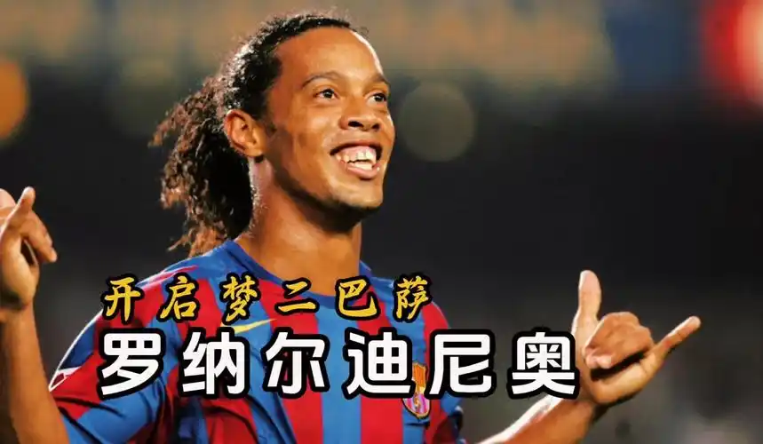 热刺改变格